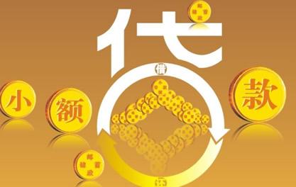 宝塔万达贷近期审核好通过？提交放款多久能到账？