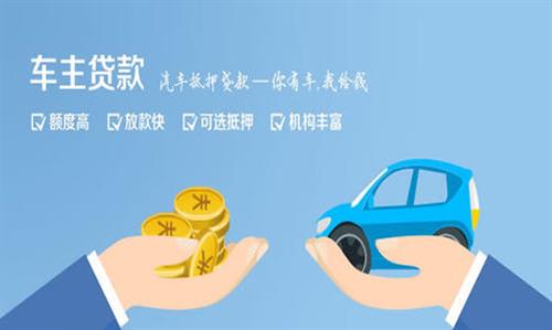 宝塔全款车不押车贷款利息和政策分享！