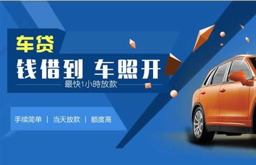 宝塔车抵押哪里去办?一两个月多少钱利息？