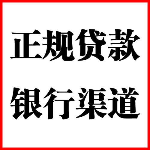 宝塔负债过高可以申请宝塔房屋抵押贷款吗?如何申请?